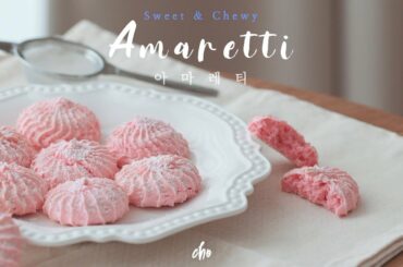 [SUB] 마카롱의 원조? 이탈리아 디저트 '아마레티' 만들기~*(Amaretti Recipe) / REAL SOUND : 초의 데일리쿡