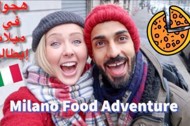 DELICIOUS Milano FOOD Adventure | هجوله في ايطاليا | ميلانو | Milan, Italy
