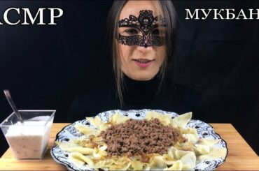 RUSSIAN MUKBANG ASMR Middle Eastern Cuisine (Eating Sounds) Whispering