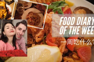 Food Diary NO.1 We had Japanese, Italian, and Michelin Star restaurants throughout the week