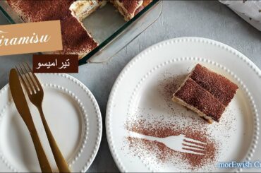 Tiramisu تیرامیسو | No eggs, no Alcohol easy and quick dessert recipe by morEwish