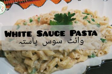 Quick and Easy White Sauce Pasta | The Foodie Chef | New Recipe 2020