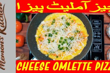 Vegetable Cheese Omelet Pizza Recipe-How to make Cheese Omelet pizza   quick Omelette recipe #61