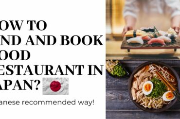 How to find and book "good restaurant" in Japan?