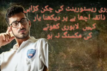 Best RESTAURANT in LAHORE for dinner