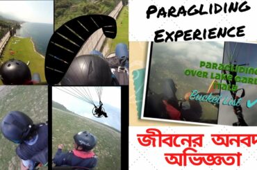 #BucketList | জীবনের অনবদ্য অভিজ্ঞতা  |Lifetime Experience of Paragliding over Lake Garda, Italy