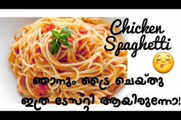 Chicken Spaghetti/Italian Recipe/Restaurant Taste Spaghetti/Variety Pasta/ PALMCRAFT Video 37