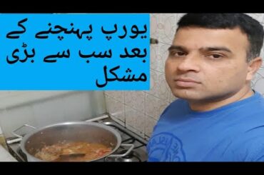 Tips for Pakistani and Indian in Europe urdu/hindi.Italy pakistani workers.Italy me khana banana.