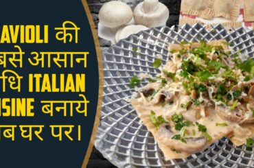🥘RAVIOLI#simple nd easy🍄MUSHROOM🧀CHEESE RAVIOLI #ITALIAN CUISINE#WHEAT FLOUR-FILLING PASTA