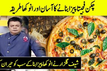Chef Gulzar Cooking Pizza In Different And Amazing Method | Desi Tube