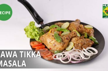 Tawa Tikka Masala Recipe | Lazzat | Desi Food