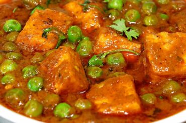 घर पर बनाये एकदम रेस्टोरेंट जैसा मटर पनीर | Restaurant Style Paneer Mutter Curry Recipe In Hindi