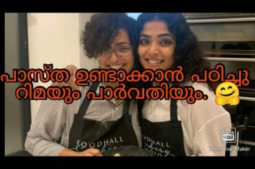 Parvathi And Rima Kallingal Making Italian Pasta!!