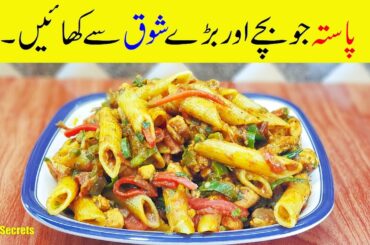 Chicken Pasta Recipe | Quick and Delicious Macaroni Recipe | Mudassar Saddique