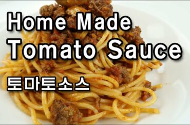 Home Made Tomato Sauce, 토마토소스, How to make Tomato Sauce