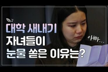 [감동영상] 아빠의 손편지