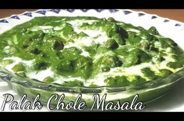छोले बनाने का नया और अनोखा तरीका | PALAK CHOLE MASALA | SPINACH RECIPE | BY CHIEF CHEF RECIPES