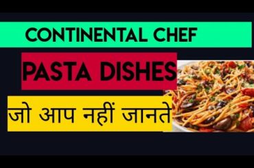 Continental Cuisine | Pasta Dishes | Famous Italian Pasta | Pasta Sauces