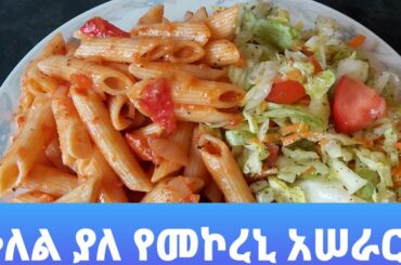 Best Italian Penne or Macaroni recipe