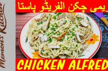 creamy chicken fettuccine alfredo recipe - easy dinner - memon kitchen #60