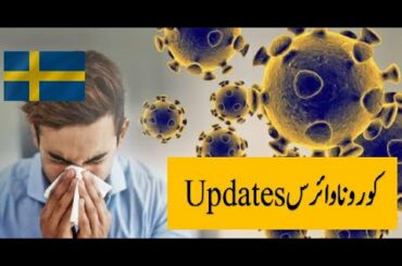 Corona Virus Sweden Updates  ｜Wuhan China｜Corona virus Italy Updates｜Travel n food vlogs｜Urdu｜Hindi｜