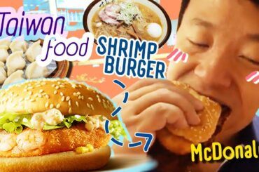 McDonald's SHRIMP BURGER & & FRIED CHICKEN in Taiwan & BREAKFAST Street Food!