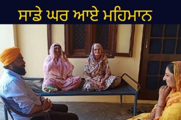 ll 😍saade ghar aaye mehmaan😍 ll by punjabi home cooking ll