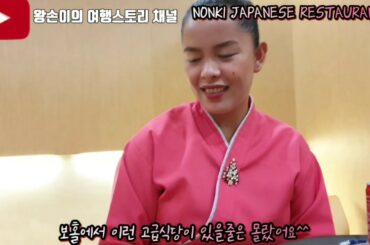 필리핀 보홀 맛집깡패 25탄(필리핀 보홀편) BOHOL RECOMMEND RESTAURANT TOP.11