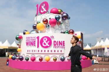 Jackson Wang Hong Kong Wine & Dine Festival -full- 25/10/2018