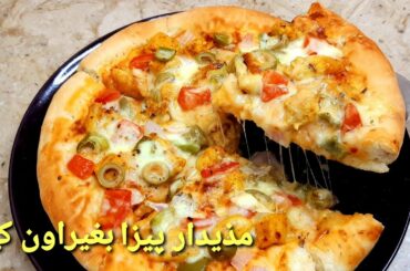 Pizza without Oven | Pizza recipe | Pizza in Fry pan | Homemade Pizza Dough | بيتزا دجاج