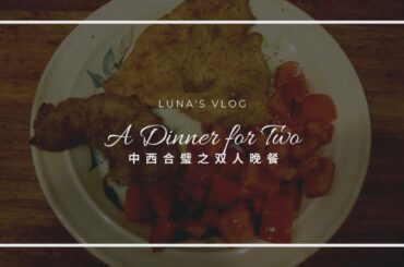 Vlog in Italy: A dinner for two