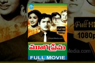 Mooga Prema Full Movie | Sobhan Babu, Vanisri, Vijayalalitha | G Ramineedu | Chakravarthy