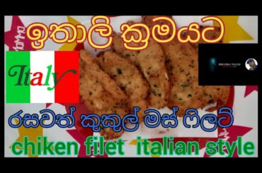 how to make fillet of chicken an italian style easy n tasty cotolette di pollo