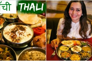 राँची | Indian Food Thali in Ranchi's most famous restaurant KAVERI