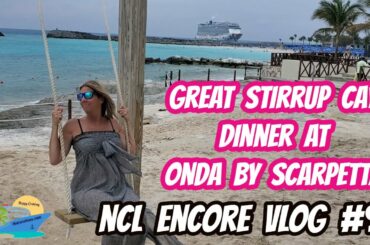 GREAT STIRRUP CAY | DINNER AT ONDA BY SCARPETTA | NCL ENCORE VLOG #9