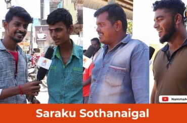 Saraku Sothanaigal | Wine Shop Atrocities | Fun With People | Namma Madurai