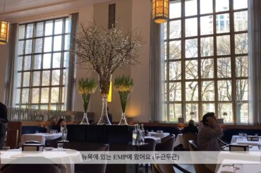 NYC fine dining 'Eleven Madison Park'