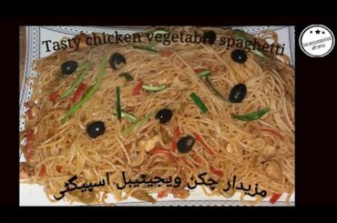 Tasty and delicious spaghetti recipe | Chicken vegetable spaghetti recipe