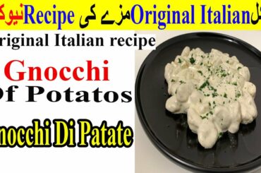 Gnocchi Original Italian Recipe!!Tasty Aloo ki Gnocchi Bachoon ki Pasand!!!Gnocchi Di Patate..