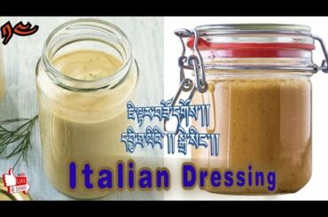 Italian Salat Sauce/ In Tibetan Language / How to make ! ཇི་ལྟར་བཟོ་དགོས་།  དབྱི་ཐ་ལིའི་།། སགྲེ་སིང་