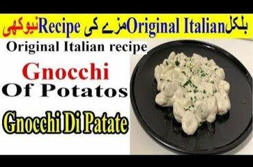 Gnocchi Original Italian Recipe!!Tasty Aloo ki Gnocchi Bachoon ki Pasand!!!Gnocchi Di Patate