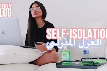 يومياتي في العزل المنزلي  i'm self quarantined: cooking & stuff  | vlog 38