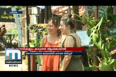 COVID-19: Varkala On High Alert After Italian Tested Positive | Mathrubhumi News