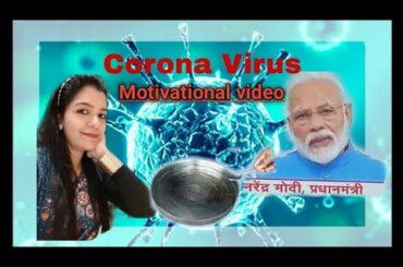 Corona Virus को कैसे रोके अपने गले से फेफङो तक पहुंचने से| Corona Virus Tranding News India