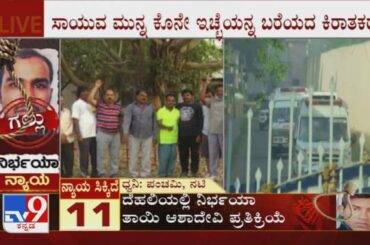 Actress Panchami Reacts After Nirbhaya Case Convicts Execution