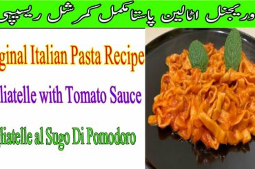 Tagliatelle/Original Italian pasta  Recipe with Tomato paste/इतालवी पास्ता/Pasta (part 2)