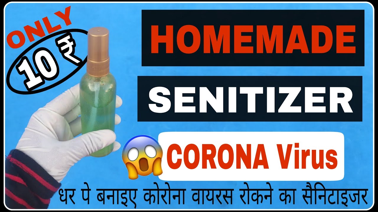 Homemade Alcohol Senitizer For CoronaVirus | COVID 19 Prevention | DIY Senitizer #Lifebuzz Homemade Alcohol Senitizer For CoronaVirus | COVID 19 Prevention | DIY Senitizer #Lifebuzz