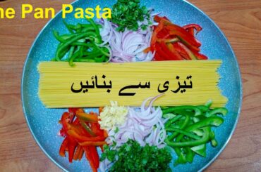 One Pan Pasta | How to make One Pan Pasta! - Tehmish