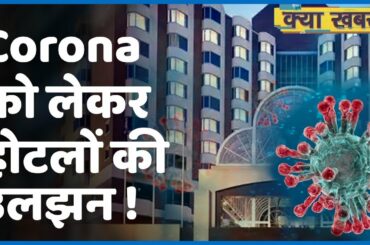 Maharashtra:Corona को देखते हुए पूरा Mumbai बंद, Restaurants को खुले रखने को लेकर उलझन | ABP Uncut