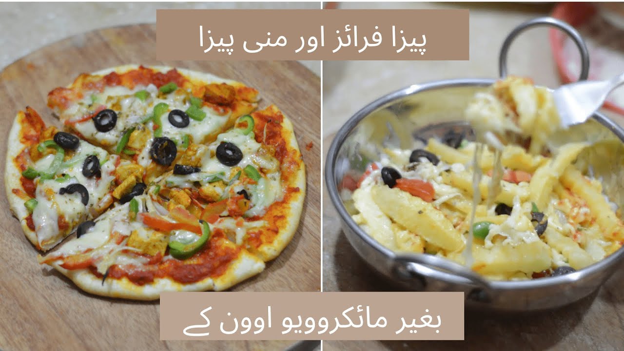 Pizza fries and Mini pizza without oven| پیزا فرائز اور مینی پیزا بغیر مائکروویو اوون | Easy Recipes Pizza fries and Mini pizza without oven| پیزا فرائز اور مینی پیزا بغیر مائکروویو اوون | Easy Recipes